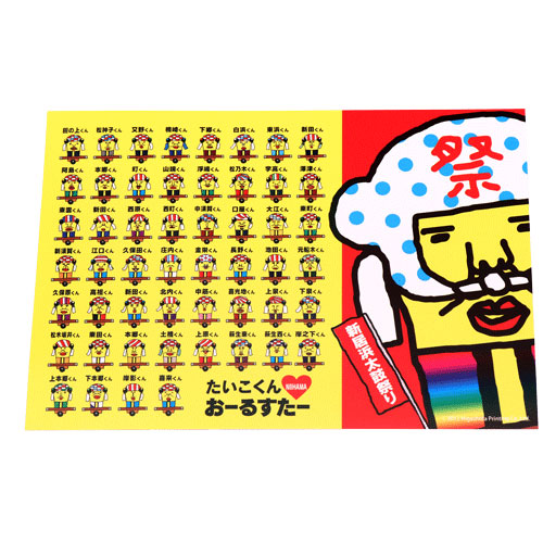 ダイタク ポストカード、コレカ他 デジタル箔見本ポストカード【全14種】 | ONLINE HAKKEN Lab.