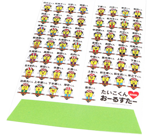 東田印刷オンラインショップ